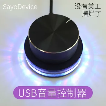 USB control de volumen de la Superficie de Marcado de mando personalizables apoyo accesos directos
